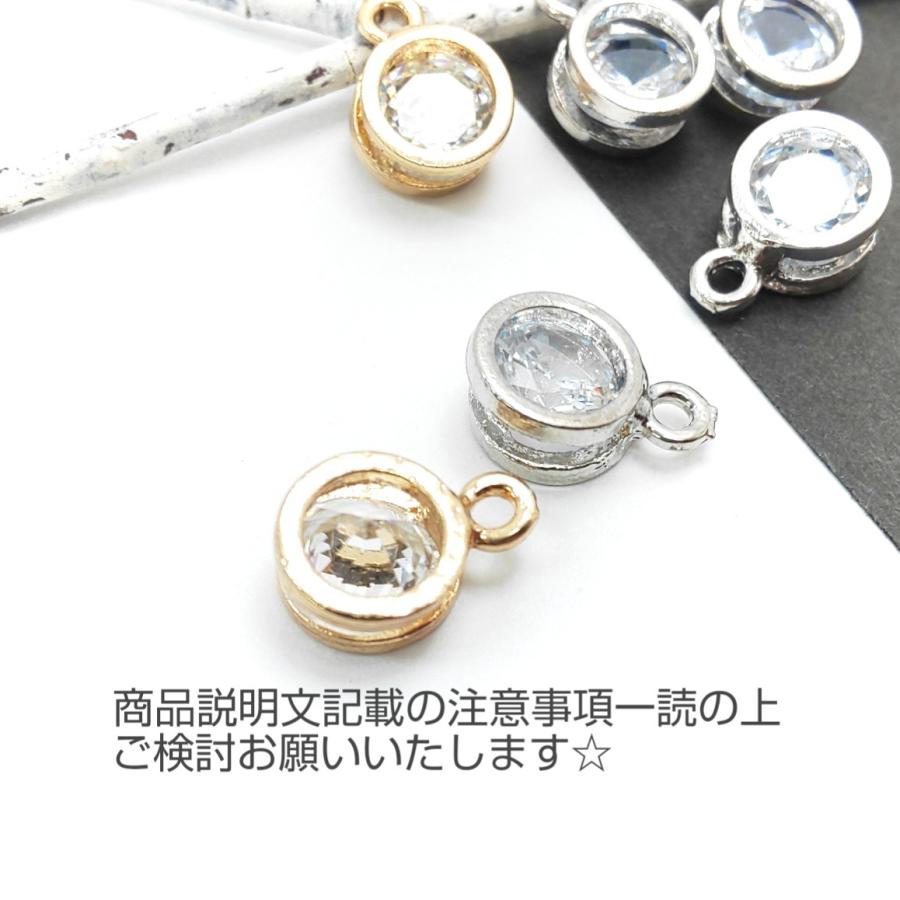 チャーム サークル 8mm キュービックジルコニア ストーン charm 8個 丸