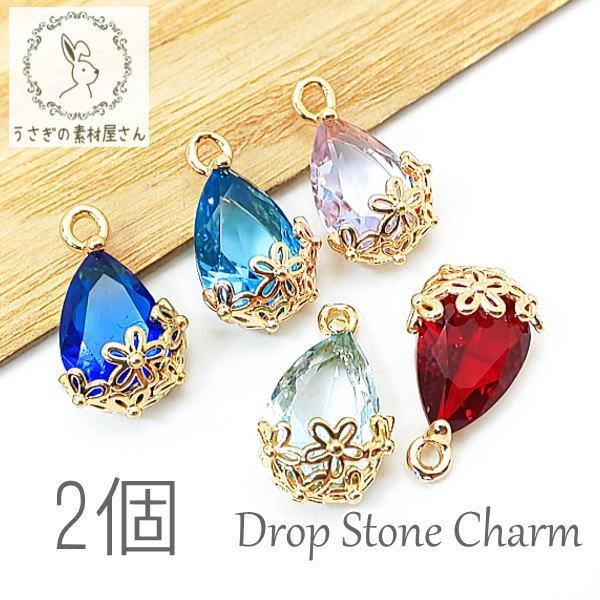 全5色】ガラスチャーム ミニ ドロップ 花 透かし フラワー 約14×9mm 雫