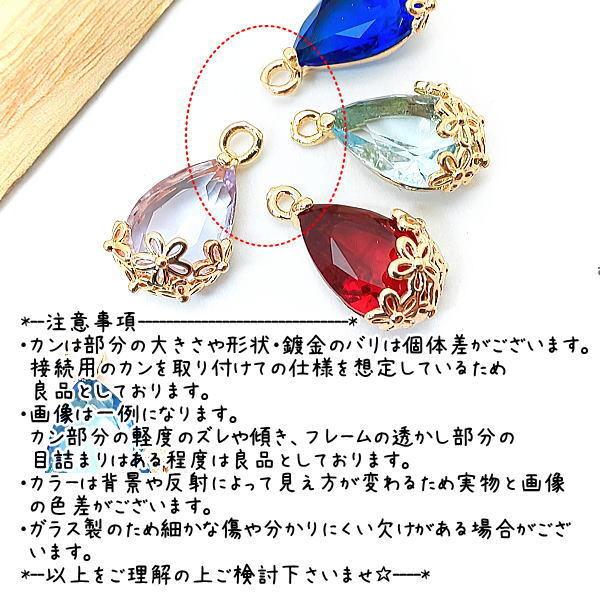 全5色】ガラスチャーム ミニ ドロップ 花 透かし フラワー 約14×9mm 雫