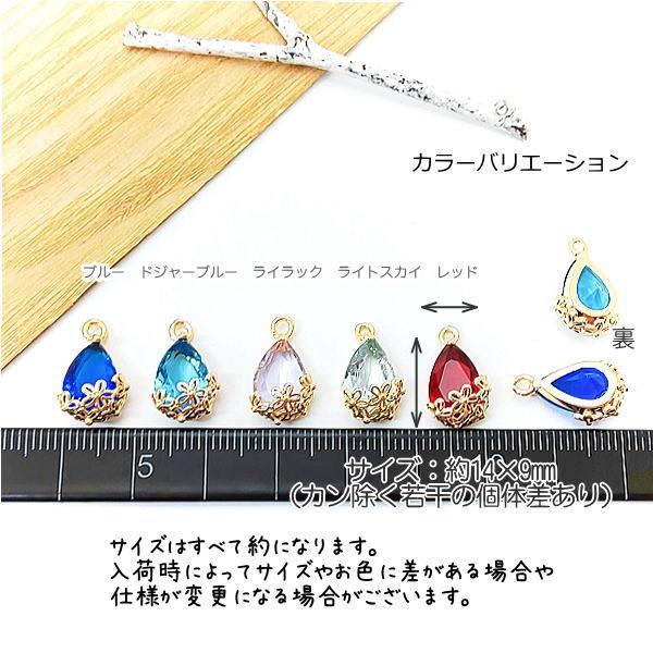 0027-7 ワインレッド　高品質しずく形ガラスチャーム 0027-7 ワインレッド 高品質しずく形ガラスチャーム アクセサリー