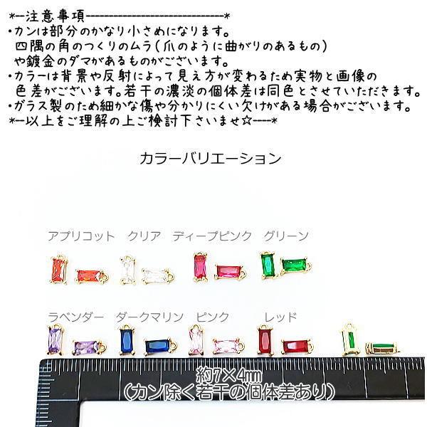 全8色】ガラスチャーム 約7×4mm ミニ 長方形 レクタングル 極小 真鍮製
