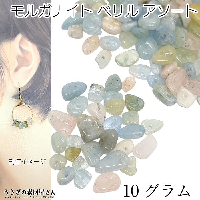 貫通石 8個アソート