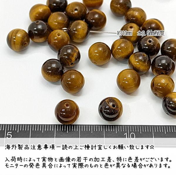 タイガーアイ 10mm 天然石 ビーズ パワーストーン アクセサリー製作 4個｜usaginosozaiya｜03