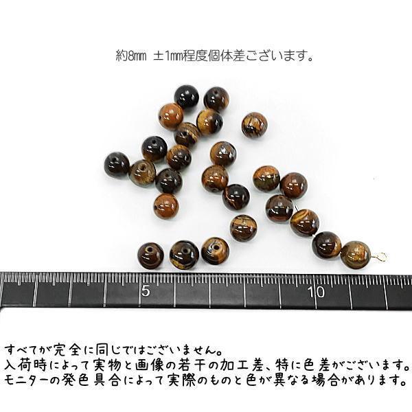 天然石 ビーズ タイガーアイ 8mm ハンドメイド パーツ アクセサリー  
