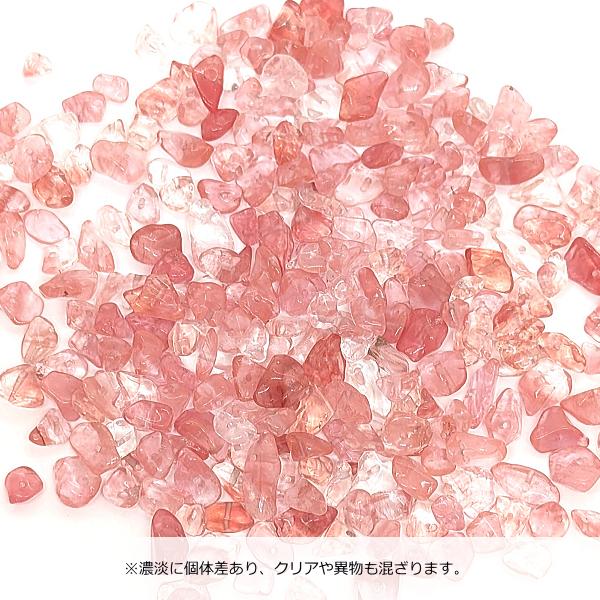 ガラスチップ 桜色 MIX チェリークォーツ 10グラム チップ 貫通穴