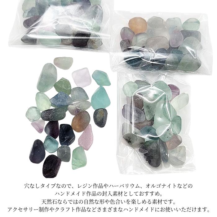 フローライト さざれ石 約15g MIX 蛍石 天然石 穴なし 約〜19mm程度