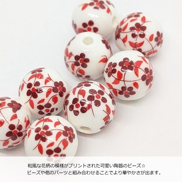 ビーズ 陶器 12mm 8個 セラミック 和風 陶磁器ビーズ レッド ラウンド