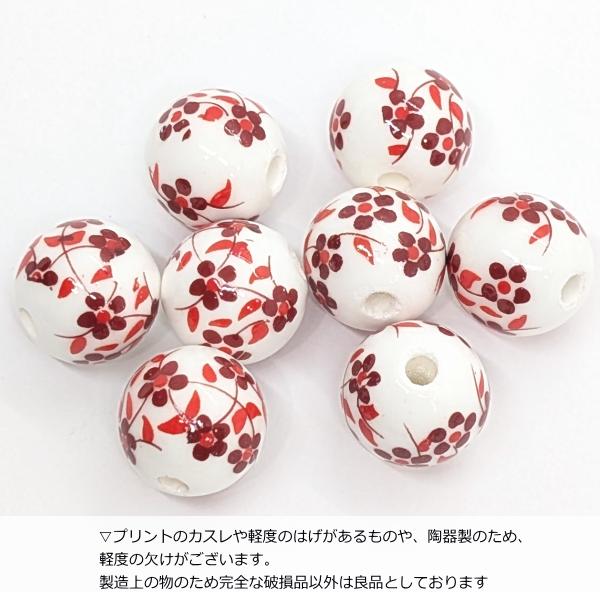 ビーズ 陶器 12mm 8個 セラミック 和風 陶磁器ビーズ レッド ラウンド
