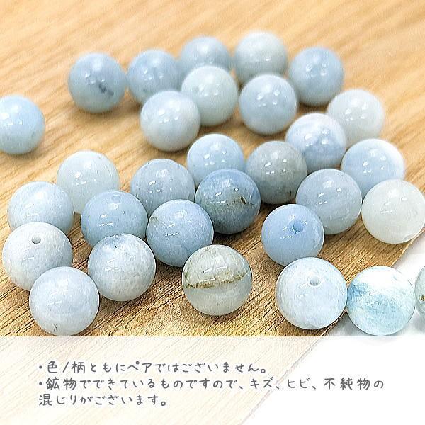 アクアマリン 8mm程度 天然石 貫通穴 グレードAB ラウンド 3月の誕生石