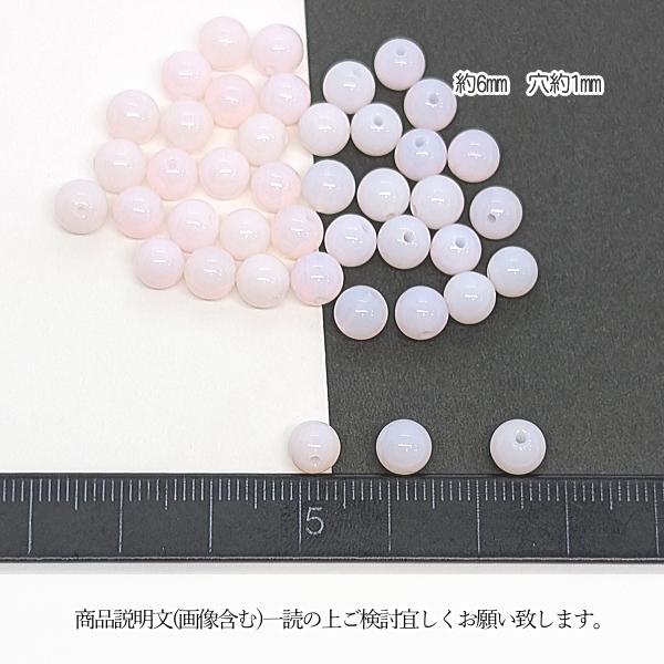 ビーズ 合成 オパライト 6mm 14個 ピンク 合成オパール ハンドメイド 