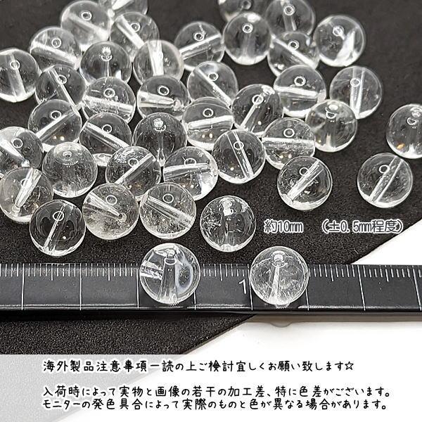 クォーツ 10mm 水晶 天然石 パワーストーン 4月の誕生石 貫通穴 石英 
