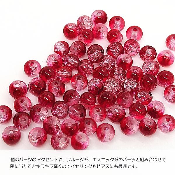 ガラスビーズ 6mm 約60個 レッド 赤色 クラックビーズ