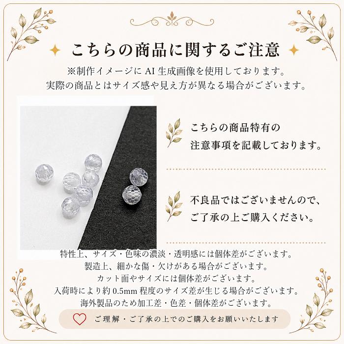 キュービックジルコニア 約4mm ビーズ 8個 クリア 多面カット 高輝度