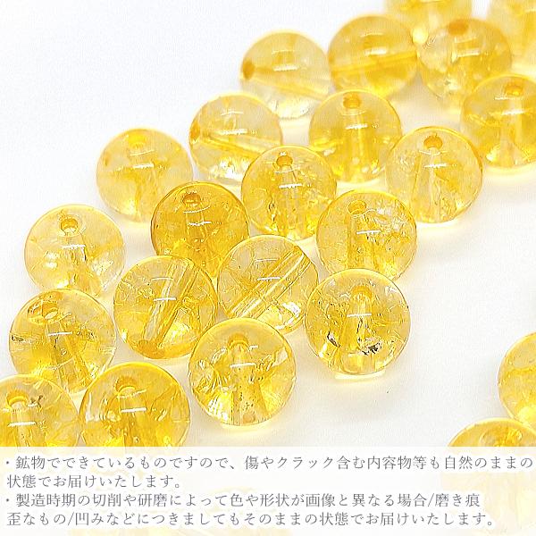 天然石 シトリンクォーツ 8mm 数量変更 4個 11月の誕生石 天然石 シトリンクォーツ 8mm 数量変更 4個 11月の誕生石