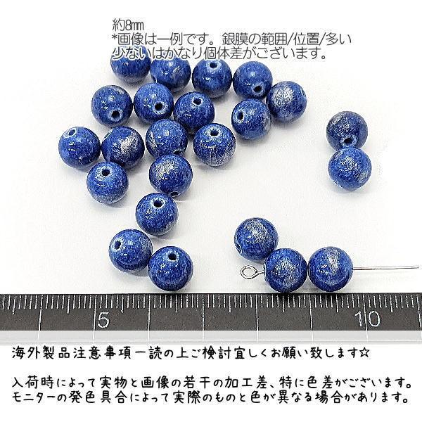 天然石 ビーズ 8mm 翡翠 染め 銀膜 ヒスイ ジェイド 6個/ブルー系 