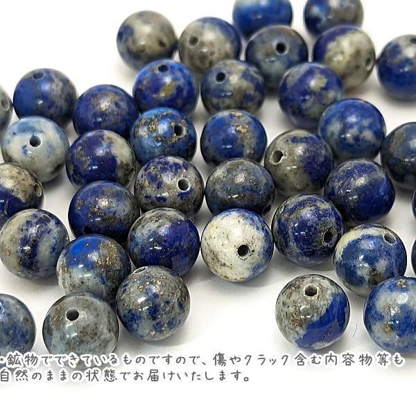 ラピスラズリ 8mm 天然石 パワーストーン 9月の誕生石 貫通穴 ラピスラズリ 8mm 天然石 パワーストーン 9月の誕生石 貫通穴
