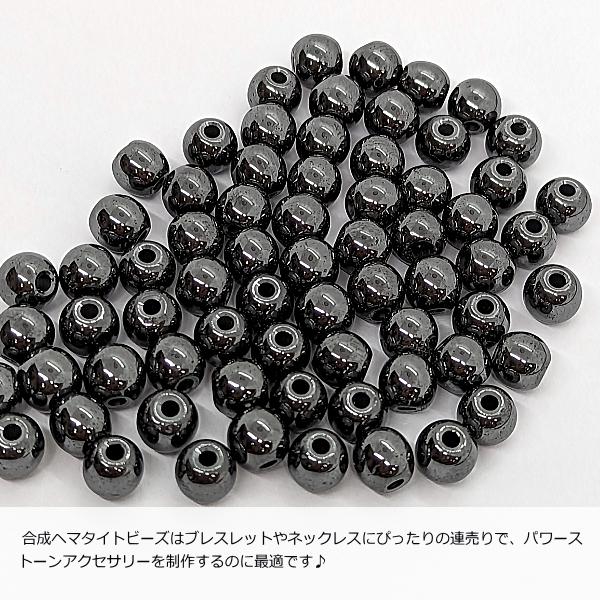 合成石 ヘマタイトビーズ 連売り 6mm程度 1連 68〜72個程度