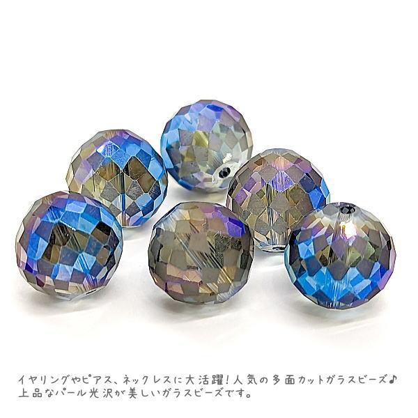 ガラスビーズ 多面カット 青系 ブルー系 12mm幅 6個 ファセット カット