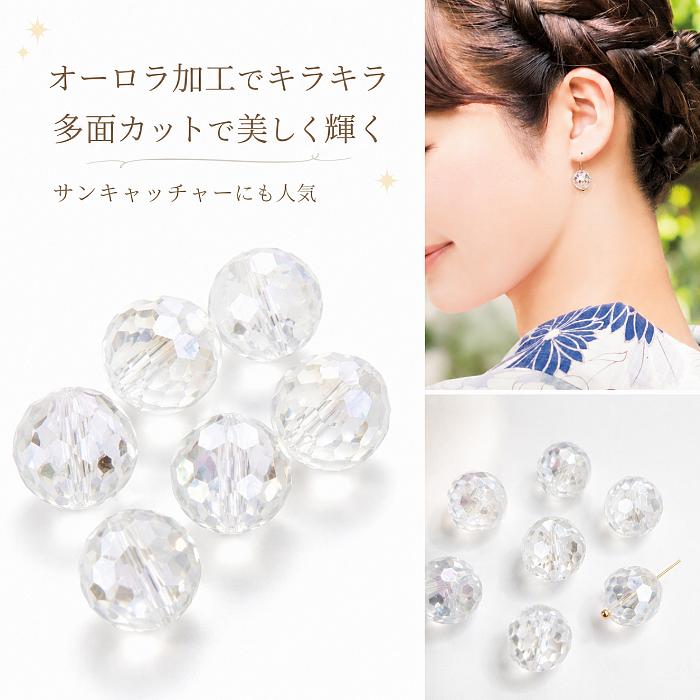 TOMI1956様専用☆丸型オーロラ【12mm】40コ ×3 ガラスビジュー 他