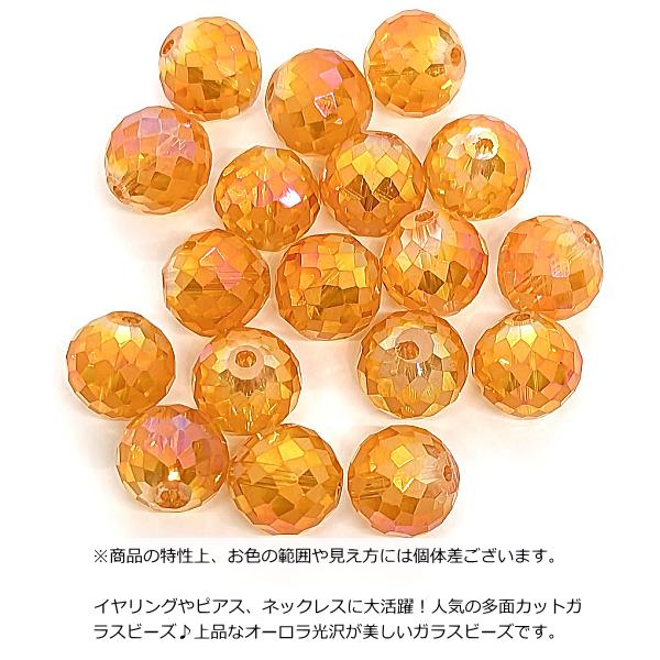 ガラスビーズ 多面カット オレンジ系 12mm幅 6個 ファセット カット