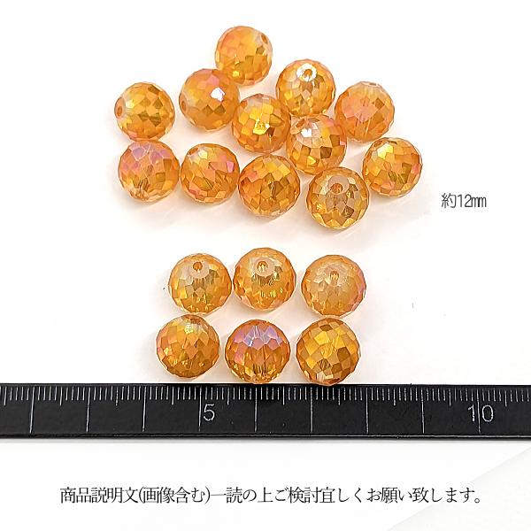 ガラスビーズ 多面カット オレンジ系 12mm幅 6個 ファセット カット