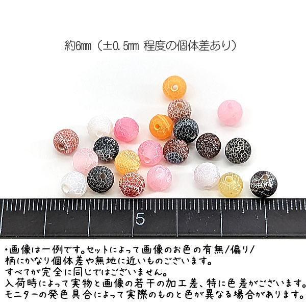 瑪瑙 6mm 風化加工 メノウ 惑星デザイン 天然石 パワーストーン 貫通穴