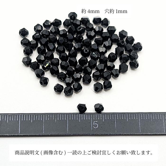 ガラスビーズ ソロバンビーズ 4mm 小さい ガラスパーツ 双円錐 約80個
