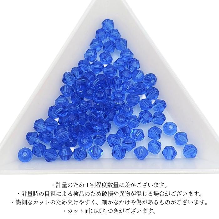 ガラスビーズパース ブルー ヴィクトリアン マイクロガラスビーズ/K390 ガラスビーズ ソロバンビーズ 4mm 小さい ガラスパーツ 双円錐 約80個