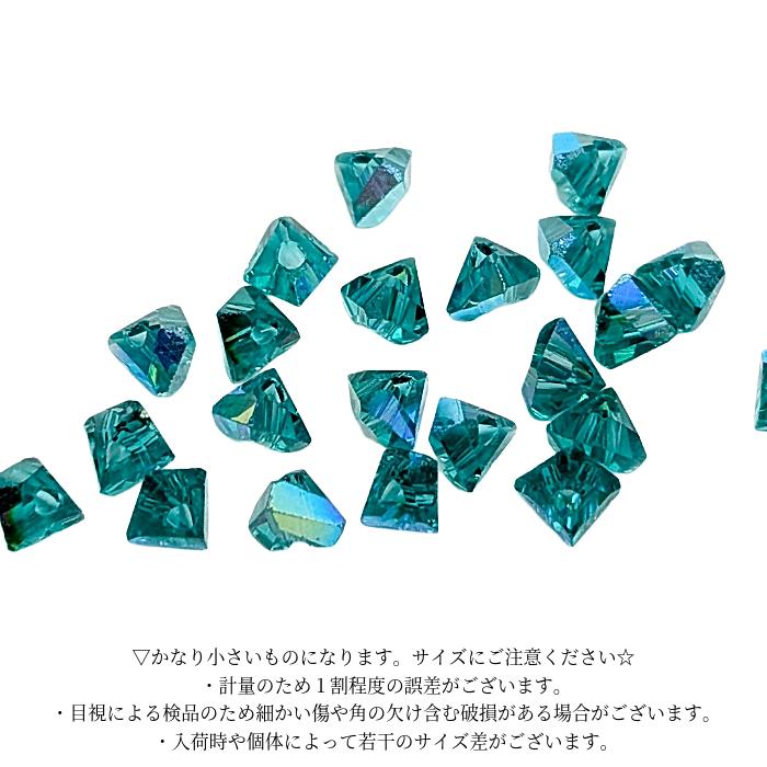 ガラスビーズ 三角 多面 4mm 約20個 オーロラ ダークシアン系 ミニ