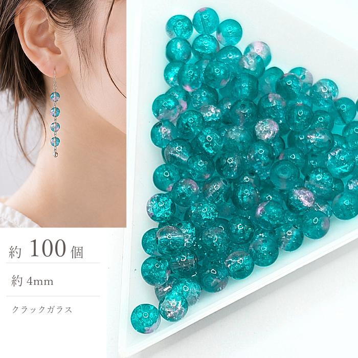 クラックビーズ 4mm ダークシアン系 約100個 ガラスビーズ 2トーン
