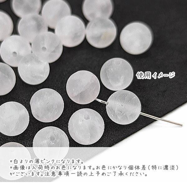 ローズクォーツ 約8mm ツヤ消し ピンクホワイト 紅水晶 天然石 ローズクォーツ 約8mm ツヤ消し ピンクホワイト 紅水晶 天然石