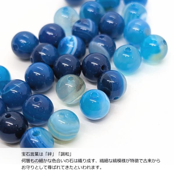 天然石ビーズ メノウ ドジャーブルー 約8mm 10個 バンデッドアゲート