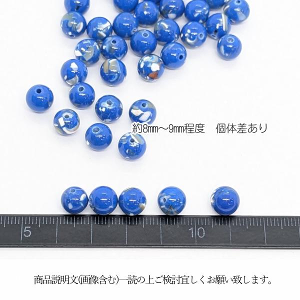 合成ターコイズ シーシェル 合成ビーズ 8mm〜9mm程度 8個 ブルー 青系