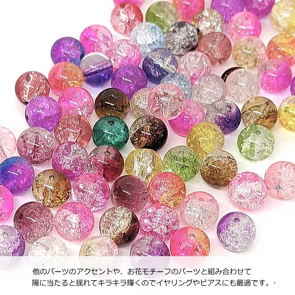 ガラスビーズ 10mm クラックビーズ 2トーン 特価 約20個 