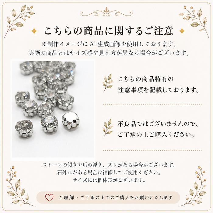縫い付けラインストーン 8mm 18粒 台座付き ビジュー ガラスストーン