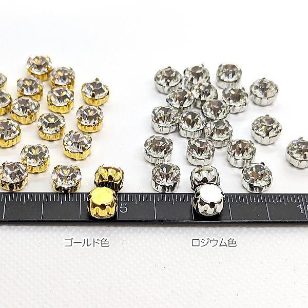 ビジュー パーツ 縫い付け 8mm クリア ガラスストーン 真鍮製 台座付き