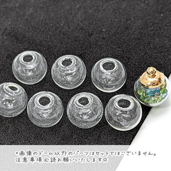 ガラスドーム パーツ 11mm?12mm  レジン アクセサリーパーツ ピアス製作に ガラス 型 8個｜usaginosozaiya｜02