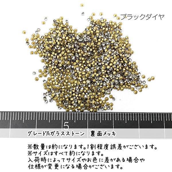 ラインストーン ss4 1.5mm?1.6mm Vカット ガラス ストーン 極小 約1440