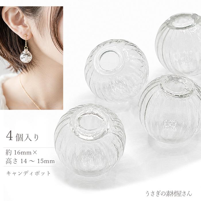 ガラスドーム 16mm 4個 キャンディドーム ガラスボール レジン ピアス