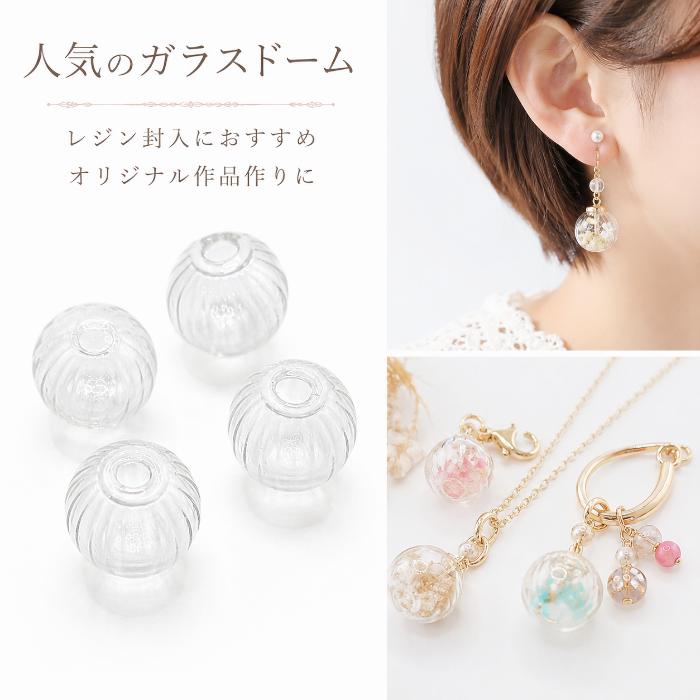 ガラスドーム 16mm 4個 キャンディドーム ガラスボール レジン ピアス