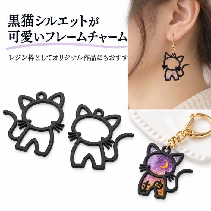 チャーム 猫 27×25mm 2個 ブラック 合金 スプレープリント フレーム