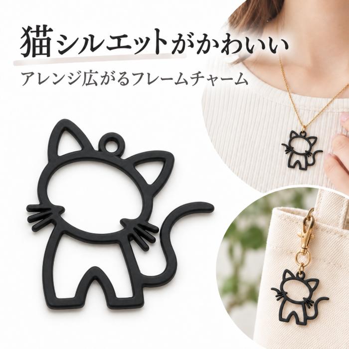 チャーム 猫 27×25mm 2個 ブラック 合金 スプレープリント フレーム