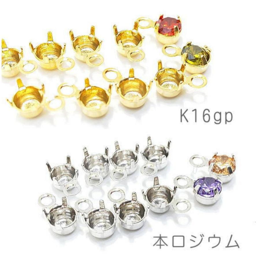 石座 約3mm 台座チャーム チャトンに 変色しにくい 高品質メッキ 韓国