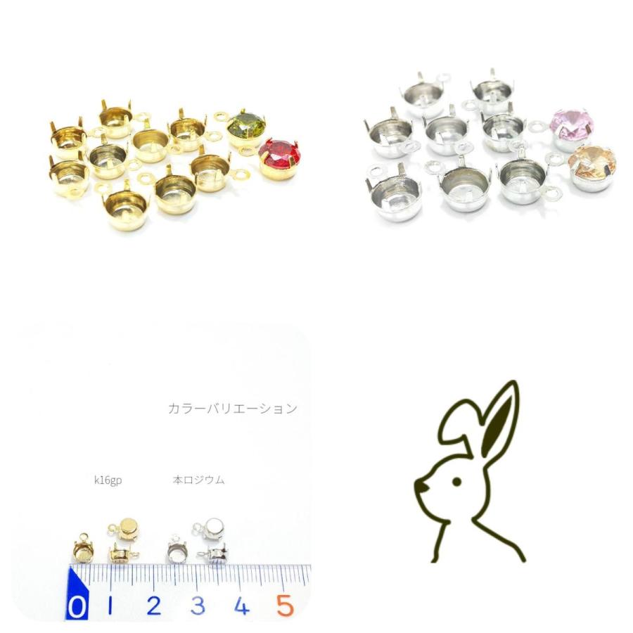 10個 高品質 5mm 石座（台座）チャーム k16gp・本ロジウム : うさぎの
