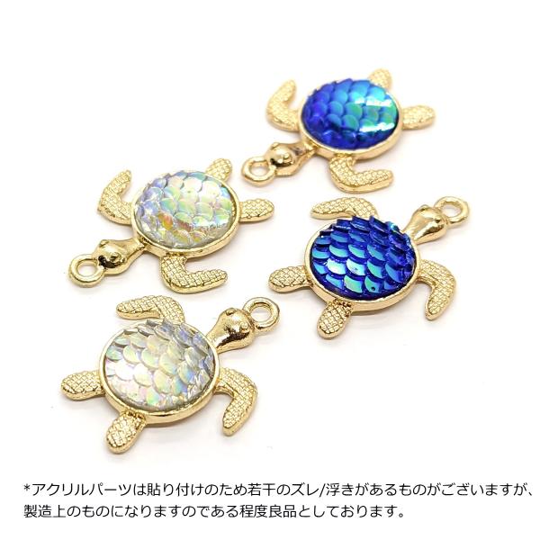 チャーム ホヌ 海亀チャーム 22mm 2個 数量変更 鱗 オーロラ ブルー 青