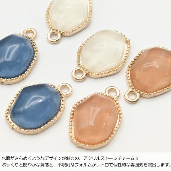 揺れる水面 アクリル ストーンチャーム 不規則型 約17×14mm 6個 3色