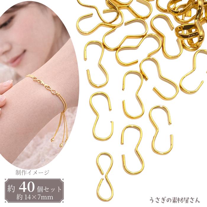 8の字カン 14mm ゴールド 約40個 接続金具 3の字カン 連結パーツ