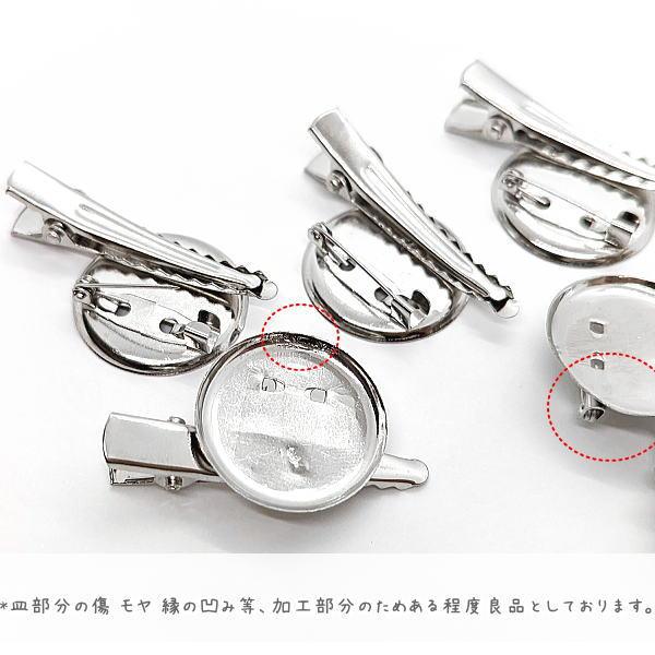 コサージュ ピン ブローチ パーツ 金具 皿23mm クリップ 40mm 6個 特価