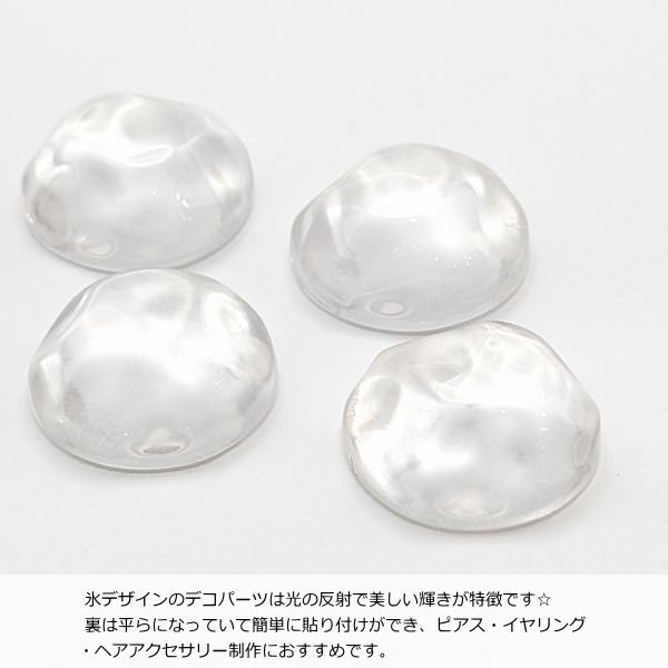 カボション 氷デザイン 17.5mm 4個 クリア 樹脂製 裏面 フラット