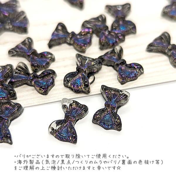 デコパーツ リボン 7mm 約30個 蝶結び ブルー ブラック 樹脂 